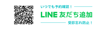 ライン友だち追加